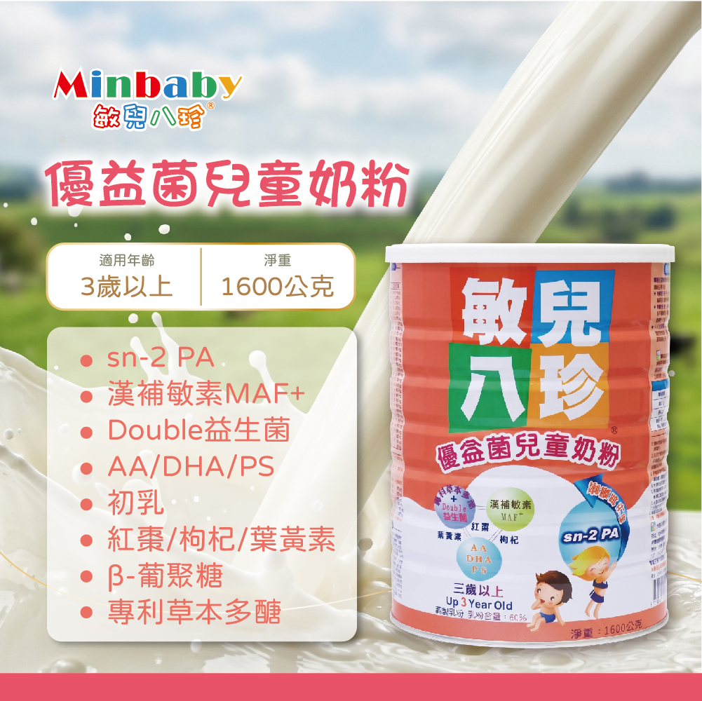 奶粉推薦,兒童奶粉