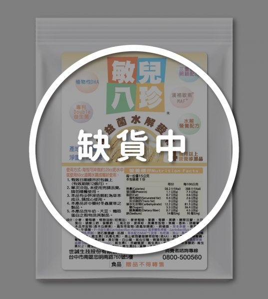 敏兒八珍 優益菌水解麥精(順暢配方)