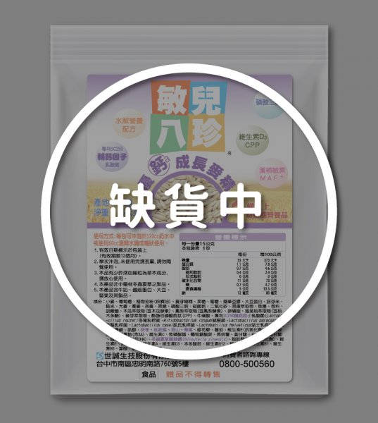 敏兒八珍 優鈣成長麥精(優鈣配方)