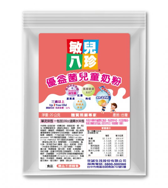 敏兒八珍 優益菌兒童奶粉(sn-2 PA配方)